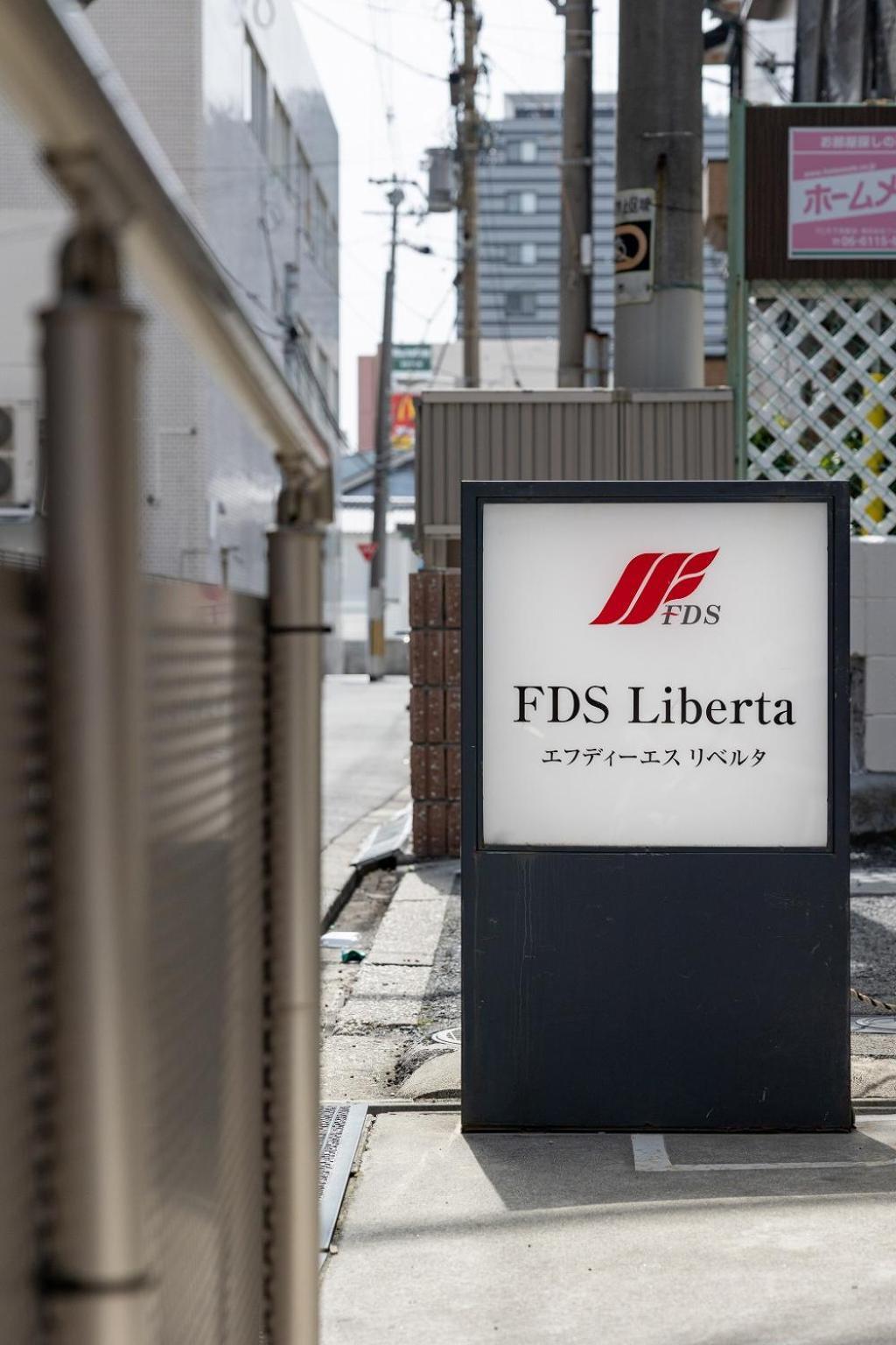 Fds Liberta Lejlighed Osaka Værelse billede